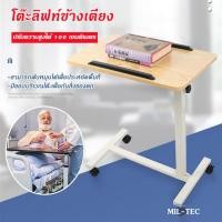 ราคา โต๊ะเคลื่อนที่ โต๊ะข้างเตียง โต๊ะยก โต๊ะคอมพิวเตอร์ โต๊ะพับ โต๊ะดูแลผู้ป่วย โต๊ะทานอาหารสำหรับผู้ป่วย (18266002511)