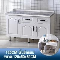 ราคา MEILEGAO kitchen cabinet เคาเตอร์ครัว ตู้ซิ้งล้างจาน ชุดครัว ล้างจาน ตู้วางเตาแก๊ส โต๊ะวางเตาแก๊ส ตู้กับข้าว (19113308557)