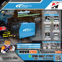 ราคา JASIC ARC NOVO200 เครื่องเชื่อม (1170758392)