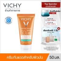 ราคา วิชี่ Vichy Ideal Capital Soleil ครีมกันแดดคุมมัน เพื่อผิวแมทไม่มันเงา SPF50 50ml ครีมกันแดด (510041)