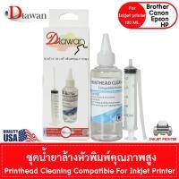ราคา DTawan น้ำยาล้างหัวพิมพ์ เครื่องพิมพ์อิงค์เจ็ท คุณภาพสูง Printhead Cleaning Compatible For InkJet Printer 100ML สำหรับล้างหัวพิมพ์ Epson Canon Brothher HP (2480458351)