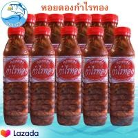 ราคา หอยดอง หอยดองกำไรทอง หอยแมลงภู่ดอง หอยดองแม่กลอง ขนาด 450ml 1ขวด กำไรทอง อาหารทะเลแห้ง อาหารพร้อมทาน อาหารทะเลแปรรูป OTOP 5 ดาว ของฝาก (1431362475)