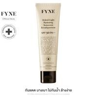 ราคา FYNE SPF 50 PA Hybrid Light Hydrating Sunscreen Broadspectrum ฟายน์ ไฮบริด ไลท์ ไฮเดรติ้ง ซันสกรีน บรอดสเปคตรัม เอสพีเอฟ 50 พีเอ ฟายน์ H ครีมกันแดด (12572469118)
