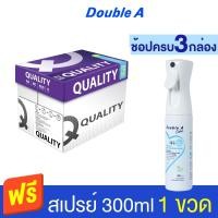 ราคา 5 รีม Quality Purple 80 แกรม กระดาษถ่ายเอกสาร ขนาด A4 500 แผ่น ต่อรีม (890158926)