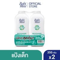 ราคา เบบี้มายด์ แป้งเด็ก สูตร อัลตร้ามายด์ ไบโอแกนิก 350 กรัม x2 Babi Mild Ultra Mild Bioganik Baby Powder 350g X2 (358716713)