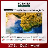 Toshiba 4K UHD LED Google TV ทีวี ขนาด 75 นิ้ว รุ่น 75C350LP