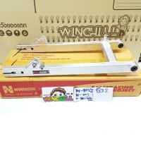 ราคา NUI อามหนุ่ย อามยืด2นิ้ว สวิงอาร์ม WAVE110i WAVE125ไฟเลี้ยวบังลม DREAM SUPERCUB WAVE100s2005 ยืด 2 นิ้ว สีเงิน ของแต่งรถเวฟ110i น็อตโช้ค (529006194)