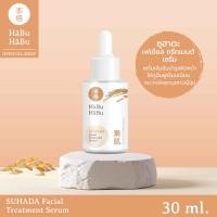 ราคา Habu Habu ฮาบุ ฮาบุ ซุฮาดะ เฟเชียล ทรีทเมนต์ เซรั่ม 30มล SFS01 (14602821048)
