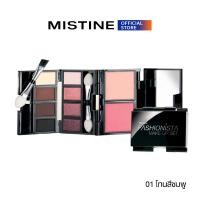 ราคา MISTINE FASHIONISTA MAKE UP SET ชุดเมคอัพ (360152438)