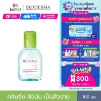 ราคา Bioderma Sebium H2O 100 ml คลีนซิ่งเช็ดทำความสะอาดผิวหน้า สำหรับผิวมัน แพ้ เป็นสิวง่าย (17623879064)