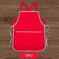 ราคา พร้อมส่ง มีราคาขายส่ง ถูกมาก ถูก สวย ดี มีมาตรฐาน ผ้ากันเปื้อน ผ้าโอซาก้า เนื้อดี มีเก็บเงินปลายทาง (17277970862)