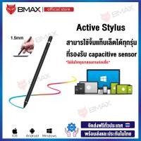ราคา Stylus Pen ปากกาจิ้มแท็ปเล็ตได้ทุกรุ่น สามารถใช้กับโทรศัพท์รองรับ สามารถชาร์จผ่าน USB มีแบตเตอรี่ในตัว i9 i10 Y11 Y13 (8303463032)