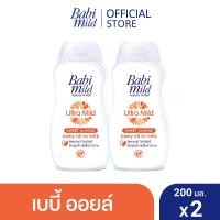 ราคา เบบี้มายด์ เบบี้ออยล์ อัลตร้ามายด์ สวีท อัลมอนด์ 200 มล x2 Babi Mild Sweet Almond Baby Oil To Milk 200ml x2 (869912998)