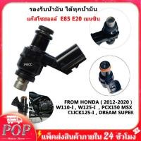 ราคา หัวฉีด 6 รู j แท้ 125CC ตอเล็ก 6รู K สั้น165CC ตอเล็ก 6รู K 170CC ตอใหญ่ 6รู G สั้น145CC ตอเล็ก 6รู G 160CC ตอใหญ่ หัวฉีดเวฟ110i W125i PCX150 CLICK125i MSX DREAM โคตรแรง (15876189331)