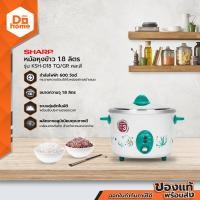 ราคา SHARP หม้อหุงข้าว ความจุ 1 8 ลิตร รุ่น KSH D18 TQ GR คละสี BAI (2761866944)