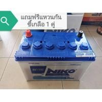 ราคา แบตเตอรี่ NIKO NK135R และ NK135L แบตเตอรี่พร้อมใช้ (14643860525)