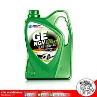 ราคา บางจาก เบนซิน GE NGV 15w 40 ตัวเลือกขนาด 4ลิตร หรือ 4 1ลิตร (17247962492)