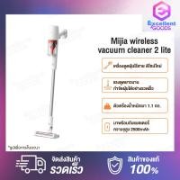ราคา Xiaomi Mijia Wireless Vacuum Cleaner Lite 2 Lite เครื่องดูดฝุ่นไร้สาย แรงดูดสูงถึง เพียงพอต่อการเก็บฝุ่นได้อย่างมีประสิทธิภาพ เครื่องดูดฝุ่น เครื่องดูดฝุ (18444486033)