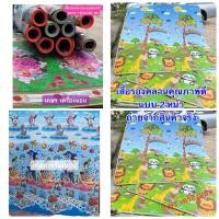 ราคา เสื่อรองคลาน เสื่อปิคนิค เสื่อปูนั่งเล่น เสื่อเอนกประสงค์ 6 ฟุต 170x180 cm แบบ 2 หน้าหนา 3 มิล ม้วนเก็บพกพาสะดวก (16085373492)