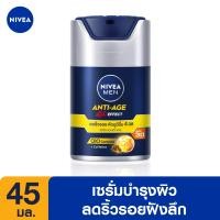 ราคา ส่งฟรี นีเวีย เมน เซรั่มบำรุงผิวหน้า ทรีดี แอนตี้ เอจจิ้ง ซุปเปอร์ เอสพีเอฟ30 45 มล NIVEA (456611998)