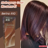 ราคา เบอริน่า A10 มะฮอกกานี สีย้อมผม ครีมย้อมผม ครีมเปลี่ยนสีผม Berina A10 Mahogany Hair Color Cream (8114489479)