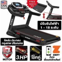 ราคา ลู่วิ่งไฟฟ้า 3 แรงม้า ลู่วิ่ง FITEX R200 ปรับชันไฟฟ้า 18 ระดับ สปริงโช๊คคู่รับแรงกระแทก App เชื่อมต่อมือถือ IOS Andriod (585944403)