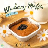 ราคา Malus บลูเบอร์รี่มัฟฟินเค้ก เค้กบลูเบอร์รี่ลูกเกดสด ชิฟฟ่อนเค้ก เค้กหวานน้อย อาหารเช้าขนมทานเล่นธัญพืชเนยbreakfast snack raisin cakeช็อคโกแลต (11029659020)