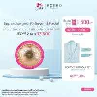 ราคา FOREO UFO 2 Fuchsia เครื่องมาส์กหน้า ฟอริโอ้ ยูเอฟโอ 2 สีชมพูเข้ม (14382273893)
