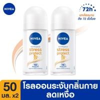 ราคา ส่งฟรี นีเวีย สเตรส โพรเทค โรลออน ระงับกลิ่นกาย สำหรับผู้หญิง 50 มล 2 ชิ้น NIVEA (322686022)