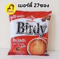 ราคา ส่งฟรี Birdy 3in1 ROBUSTA 15 grams 60 sachets เบอร์ดี้ 3 อิน 1 โรบัสต้า 15 กรัม ซอง กาแฟโรบัสต้า แพค 60 ซองและ27ซอง (19040720451)