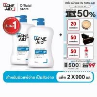 ราคา ส่งฟรี ACNE AID GENTLE CLEANSER 900 ML x 2 แอคเน่ เอด เจนเทิ่ล เคลนเซอร์ สำหรับผิวแพ้ง่าย เป็นสิวง่าย 900 มล X2 (8825673072)