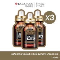 ราคา ลด50 โรจูคิส 5X อินเทนซีฟ มาส์ก Rojukiss 5X Intensive Mask 25 มล x3 ชิ้น Rojukiss 5X intensive mask x3 (16027989369)