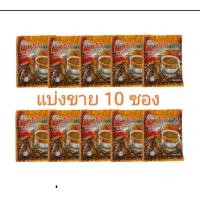 ราคา กาแฟซูเลียนแท้ กาแฟ Zhulian กาแฟโสม ซูเลียน คอฟฟี่พลัส 10 ซอง ค่าส่งถูก (15597330454)