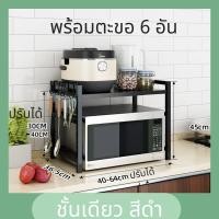 ราคา OKK ยืดหดได้ ชั้นวางเหนือไมโครเวฟ 2ชั้น ชั้นวางเตาอบไมโครเวฟ ปรับขนาดได้ ชั้นวางไมโครเวฟ ชั้นวางห้องครัว (17176431070)