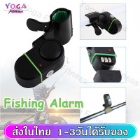 ราคา อุปกรณ์แจ้งเตือนเมื่อปลากินเบ็ด กระดิ่งตกปลา Fishing Alarm bell สัญญาณเตือนปลากินเบ็ด สัญญานเสียงเตือนติดคันเบ็ด อุปกรณ์เสริมสำหรับตกปลา SP60 (7886253401)