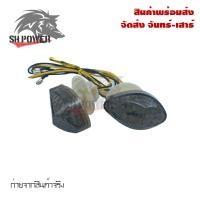 ราคา ไฟเลี้ยว แต่ง ทรงกระดุม ไฟเลี้ยวแต่ง ไฟเลี้ยวมอเตอร์ไซต์ 0089 (2253474038)