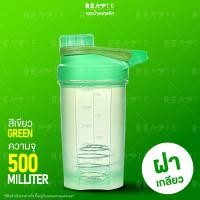 ราคา READTE แก้วเชค แก้วชงโปรตีน แก้วเชคโปรตีน 700 ML แก้วเขย่าเวย์ กระบอกเชค เวย์โปรตีน แถมบอลสปริงเชค BLENDER BOTTLE (17173808114)