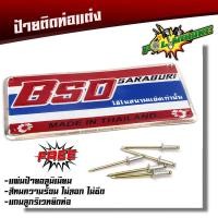 ราคา ป้ายท่อ สำนักท่อโบ้สวนดอกไม้ เพลทติดท่อ BSD อลูมิเนียม (8161545870)
