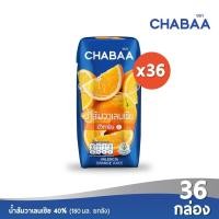ราคา ส่งฟรี CHABAA ชบา น้ำส้มวาเลนเซีย 40 180 มล ยกลัง 36 กล่อง (2011162768)