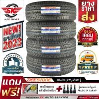 ราคา DEESTONE ยางรถยนต์ 225 65R17 ล้อขอบ17 รุ่น HT603 4 เส้น ล็อตใหม่ปี 2023 ประกันอุบัติเหตุ (645392021)