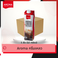 ราคา Aroma ครีมเหลว อโรม่า ครีมเทียมข้นจืด ชนิดพร่องมันเนย Aroma Liquid Creamer 1000 มล (15361567261)
