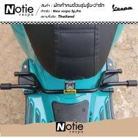 ราคา ที่พักเท้า เวสป้า LX PRIMA SPRINT S Vespa ที่วางเท้า พักเท้า อะไหล่ เวสป้า แต่งรถ ชุดแต่ง ของแต่งเวสป้า (17421344376)