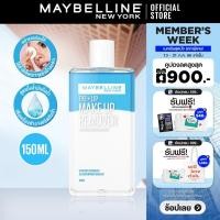 ราคา เมย์เบลลีน อาย ลิป เมคอัพ รีมูฟเวอร์ 150 มล MAYBELLINE EYE LIP MAKE UP REMOVER 150 ml เช็ดเครื่องสำอาง รีมูฟเวอร์ กันน้ำ (18782037801)