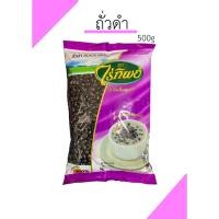 ราคา ถั่วดำ ไร่ทิพย์ ขนาด 500g (17362974498)