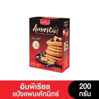 ราคา Imperial อิมพีเรียลแป้งแพนเค้กมิกซ์ 200 กรัม หมดอายุ 9 3 2024 (18674273925)