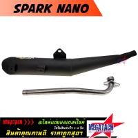 ราคา ท่อผ่า SPARK NANO ท่อผ่าหมก สปาร์ค นาโน พร้อมคอท่อ สแตนเลส 25 มิล คอสแตนเลสแท้ 100 มอก 341 2543 ท่อผ่าหมก ท่อ มอก (7733824719)