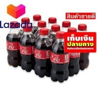 ราคา น้ำโค้ก 1 แพ็ค ลดราคาพิเศษ โค้ก เครื่องดื่มน้ำอัดลม ออริจินอล 300 มล แพ็ค ขวด รหัสสินค้า LAZ 120 999FS ขอบพระคุณที่อุดหนุนกัน (16959838033)