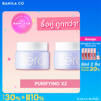 ราคา Set Banila Co Clean It Zero Cleansing Balm Purifying 100ml x2 (15640504668)