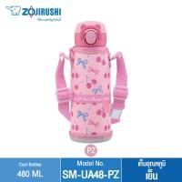 ราคา Zojirushi Cool Bottles กระติกน้ำสุญญากาศ รุ่น SM UA48 ขนาด 480 ML (13995041243)