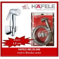 ราคา 485 95 048 HAFELE ชุดหัวและสายฉีดชำระ สายสแตนเลส สายชำระ สายฉีดชำระ เฮเฟเล่ (6542344149)